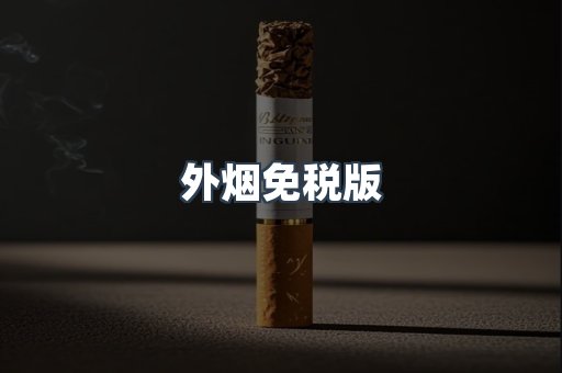 日本香烟系列